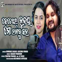 Ketethara Hrudaya Mo Bhangiba Kuho -Duet